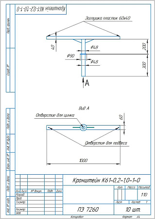 Кронштейн прожекторный К61 0,2-1,0-Ф2, гор. оцинк. фото в интернет-магазине ОГК Опора